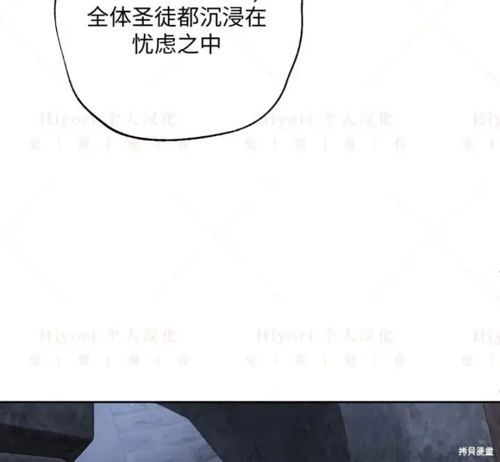 漫画《约翰爱蒂特》第14话第122张图