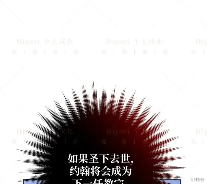 漫画《约翰爱蒂特》第14话第128张图