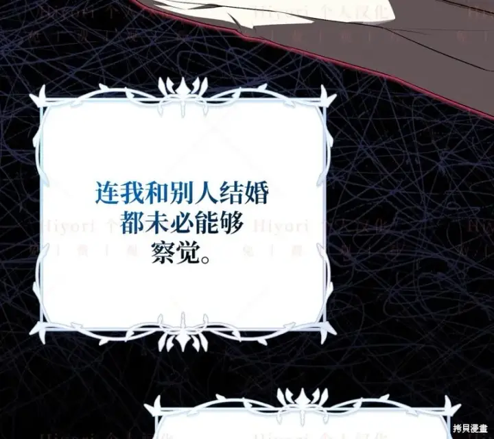 漫画《约翰爱蒂特》第14话第136张图