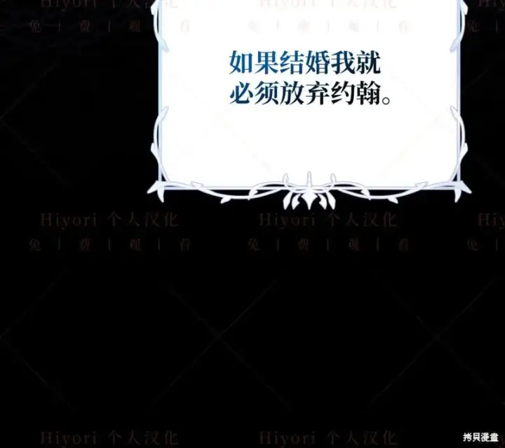 漫画《约翰爱蒂特》第14话第137张图