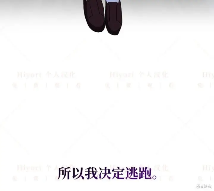 漫画《约翰爱蒂特》第14话第141张图