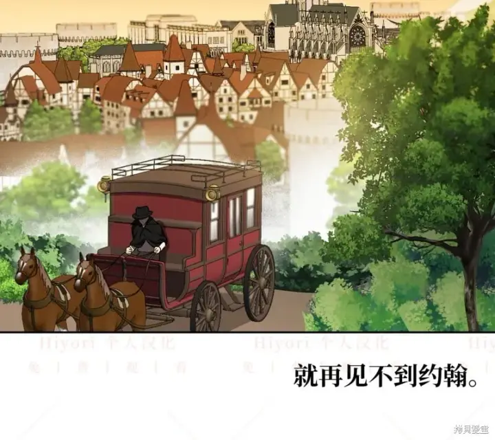 漫画《约翰爱蒂特》第14话第145张图