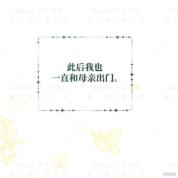 漫画《约翰爱蒂特》第14话第15张图