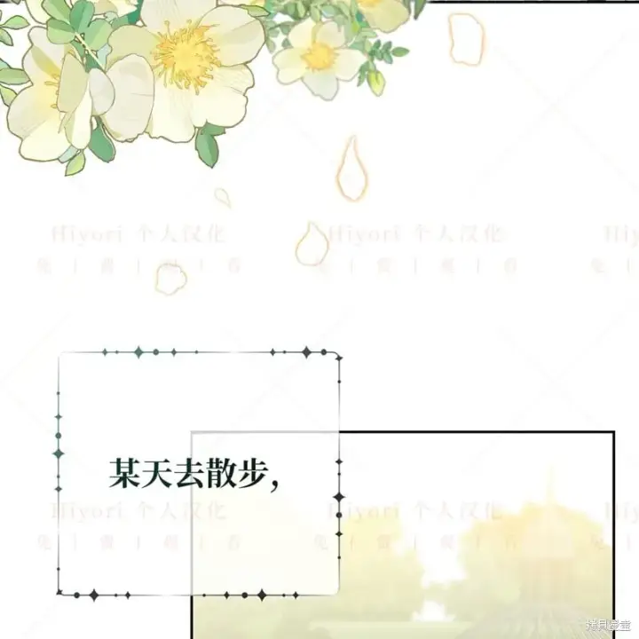 漫画《约翰爱蒂特》第14话第18张图