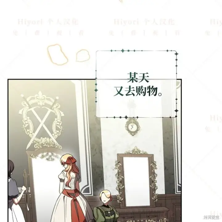 漫画《约翰爱蒂特》第14话第20张图