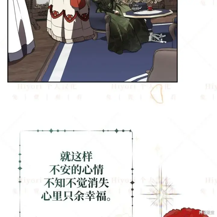 漫画《约翰爱蒂特》第14话第21张图