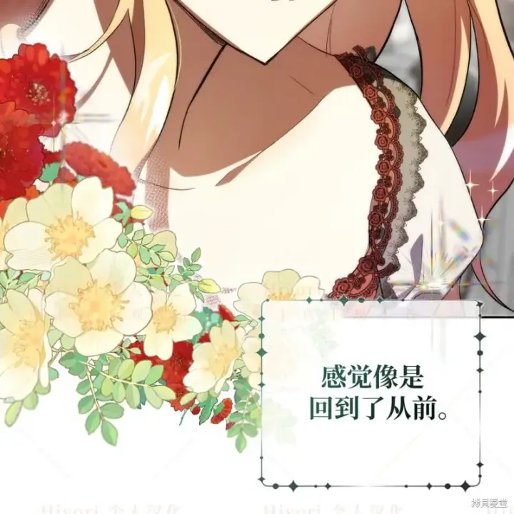 漫画《约翰爱蒂特》第14话第23张图