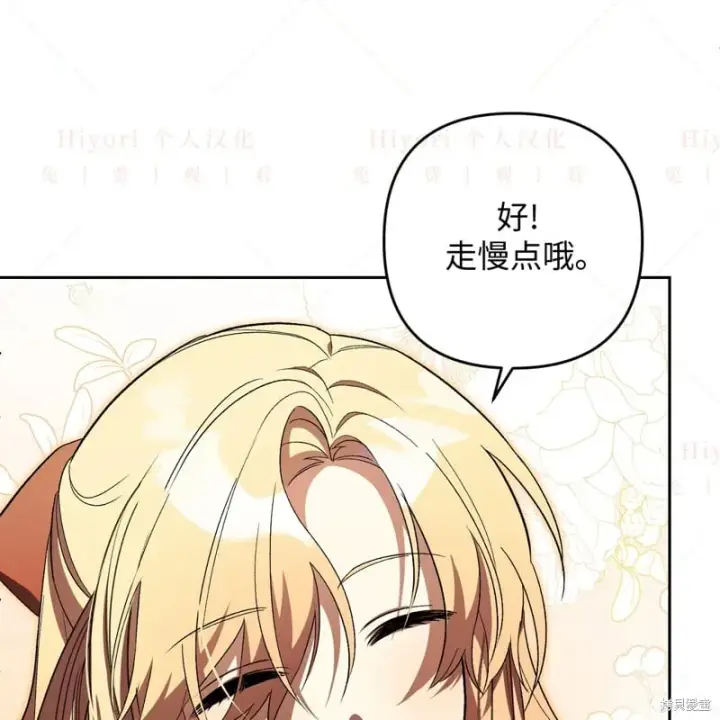 漫画《约翰爱蒂特》第14话第29张图