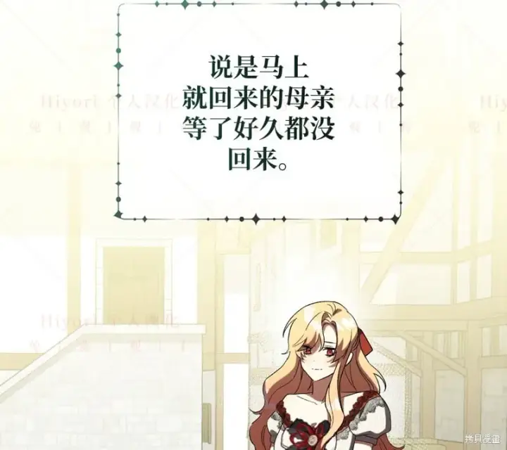 漫画《约翰爱蒂特》第14话第31张图