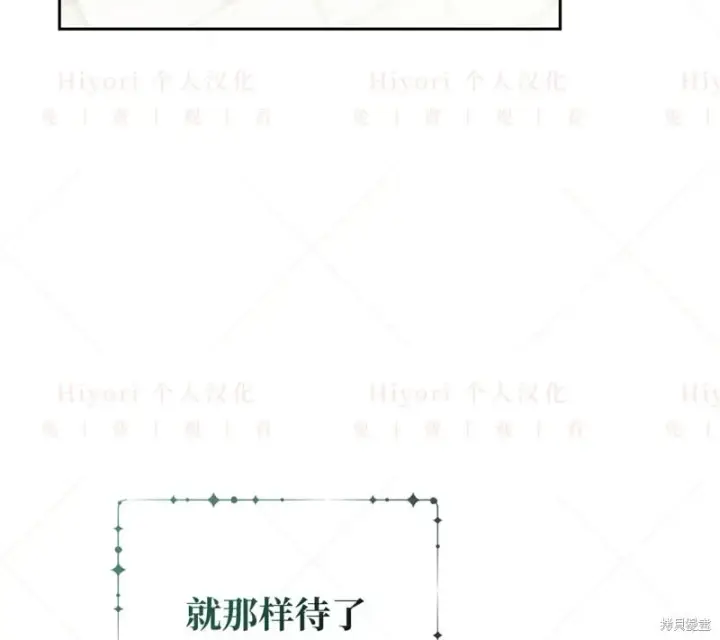 漫画《约翰爱蒂特》第14话第35张图