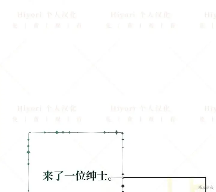 漫画《约翰爱蒂特》第14话第37张图