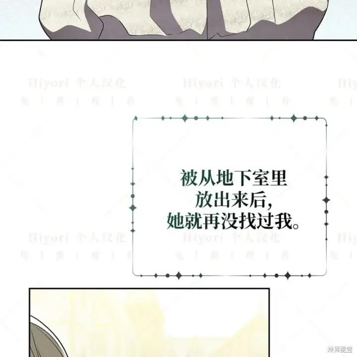 漫画《约翰爱蒂特》第14话第4张图