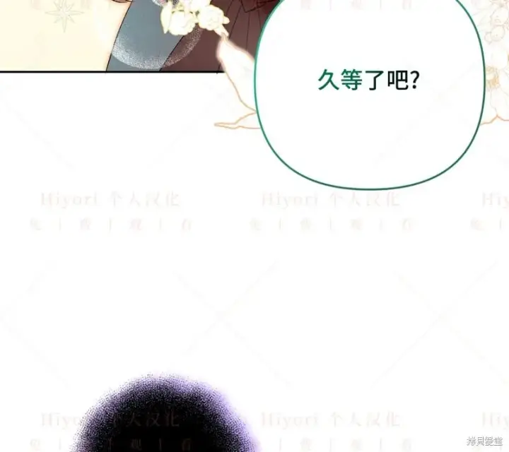 漫画《约翰爱蒂特》第14话第42张图