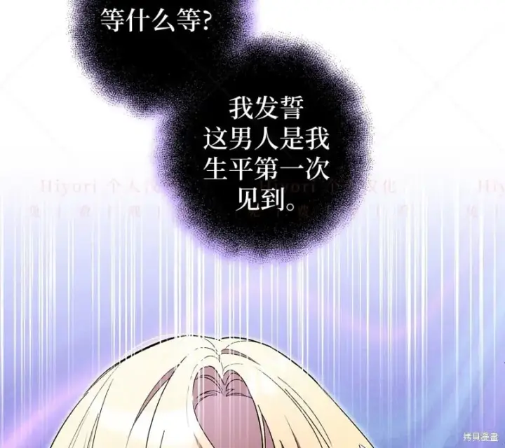 漫画《约翰爱蒂特》第14话第43张图