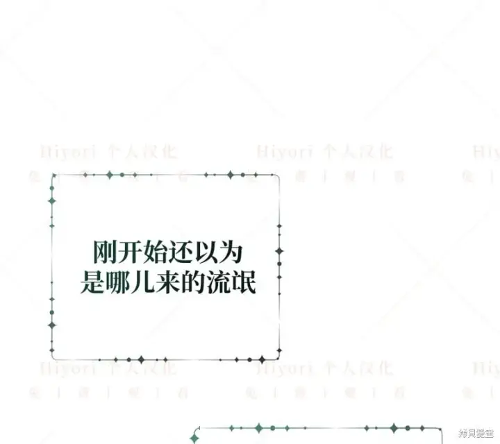 漫画《约翰爱蒂特》第14话第46张图