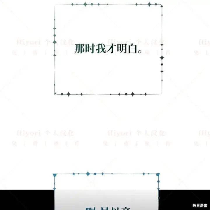 漫画《约翰爱蒂特》第14话第49张图