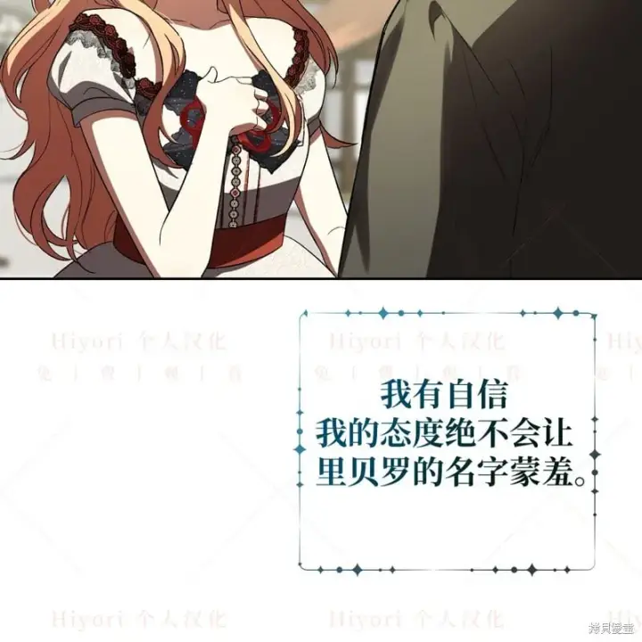 漫画《约翰爱蒂特》第14话第53张图