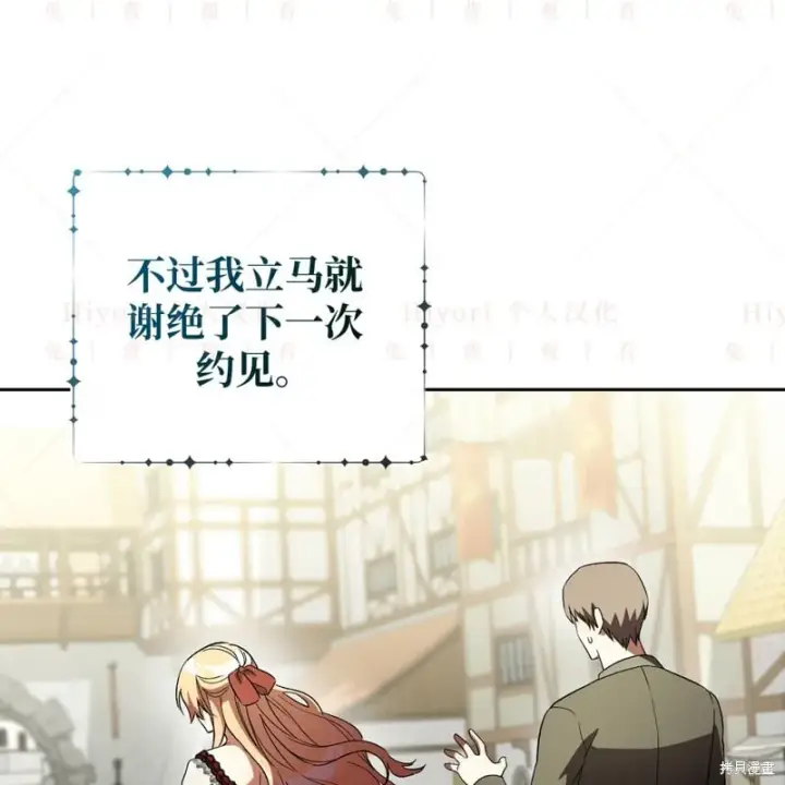 漫画《约翰爱蒂特》第14话第54张图