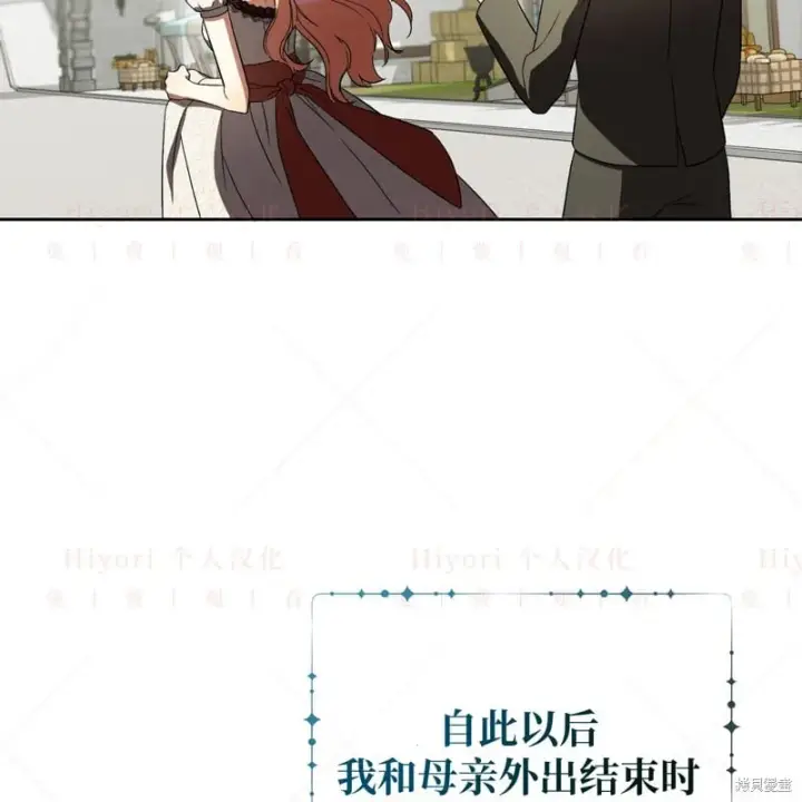 漫画《约翰爱蒂特》第14话第55张图