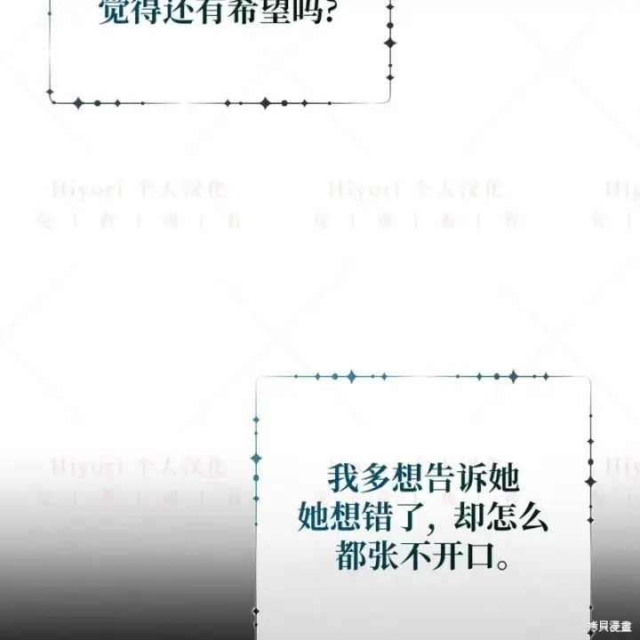 漫画《约翰爱蒂特》第14话第58张图