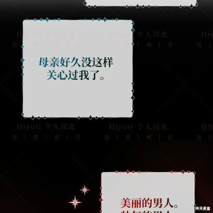 漫画《约翰爱蒂特》第14话第59张图