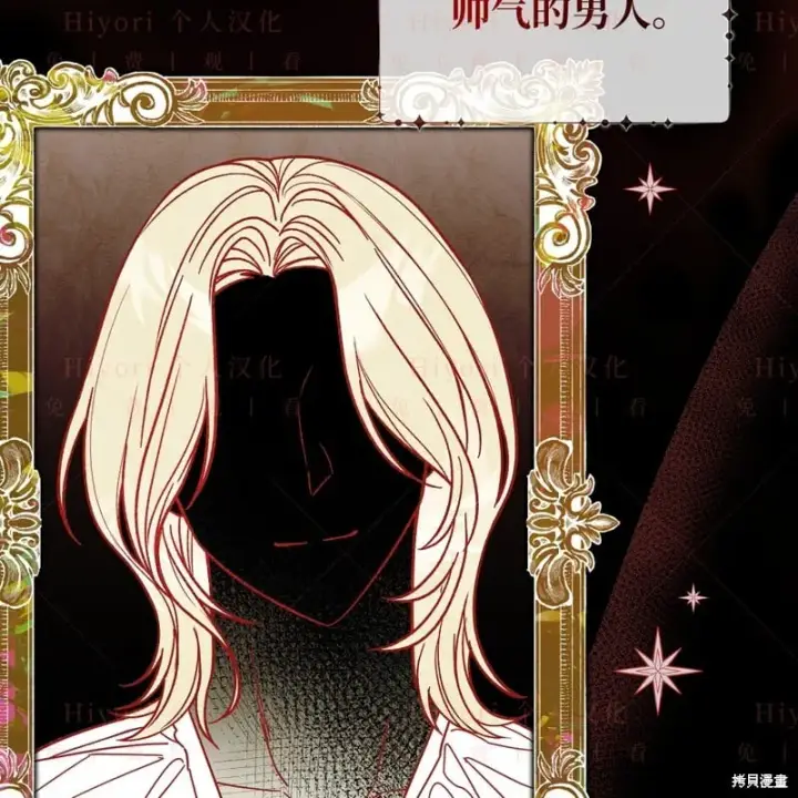漫画《约翰爱蒂特》第14话第60张图