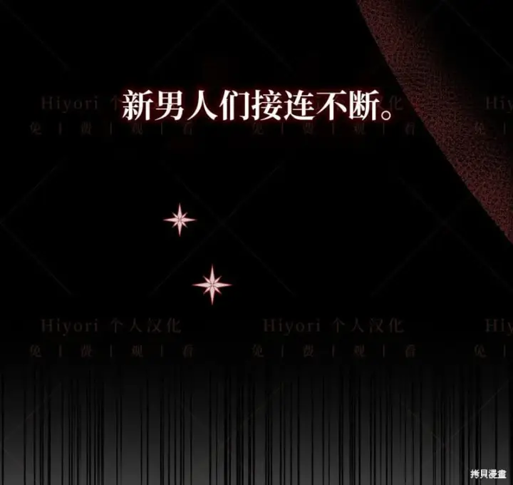 漫画《约翰爱蒂特》第14话第65张图