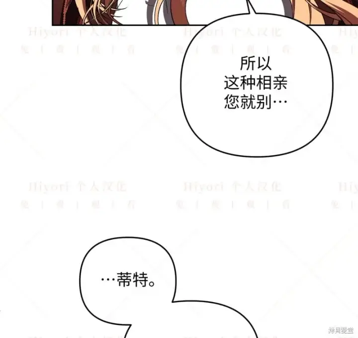漫画《约翰爱蒂特》第14话第72张图