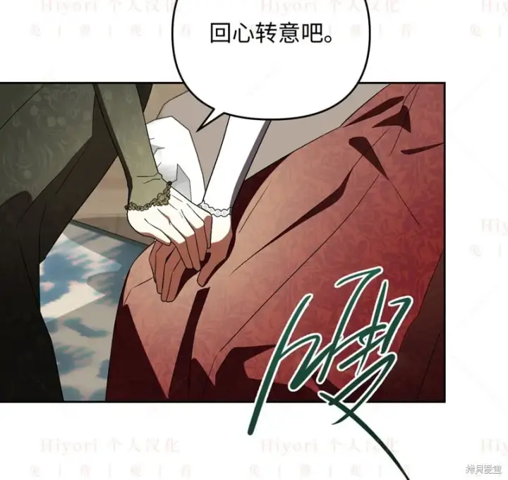 漫画《约翰爱蒂特》第14话第73张图
