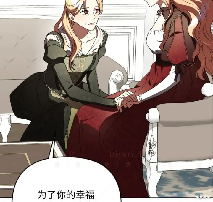 漫画《约翰爱蒂特》第14话第75张图
