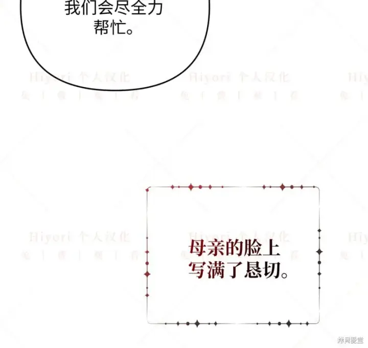 漫画《约翰爱蒂特》第14话第76张图
