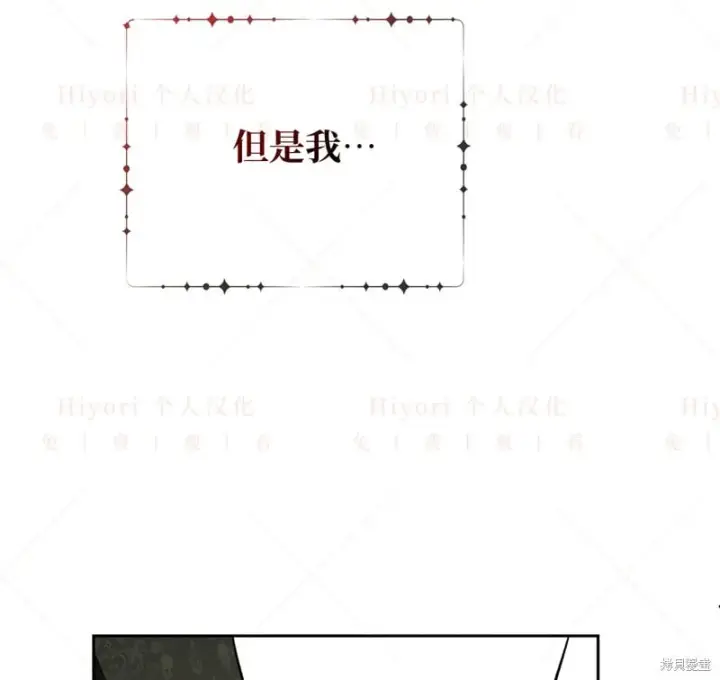 漫画《约翰爱蒂特》第14话第77张图