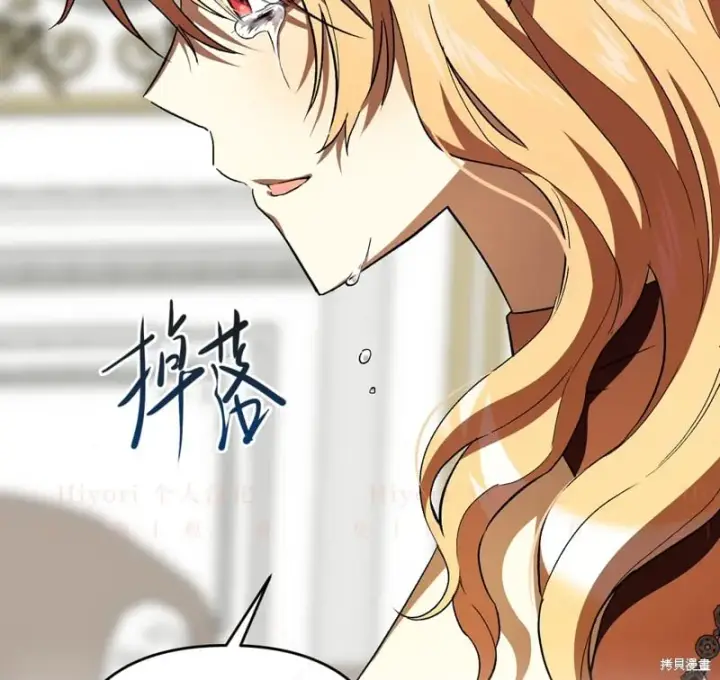 漫画《约翰爱蒂特》第14话第81张图