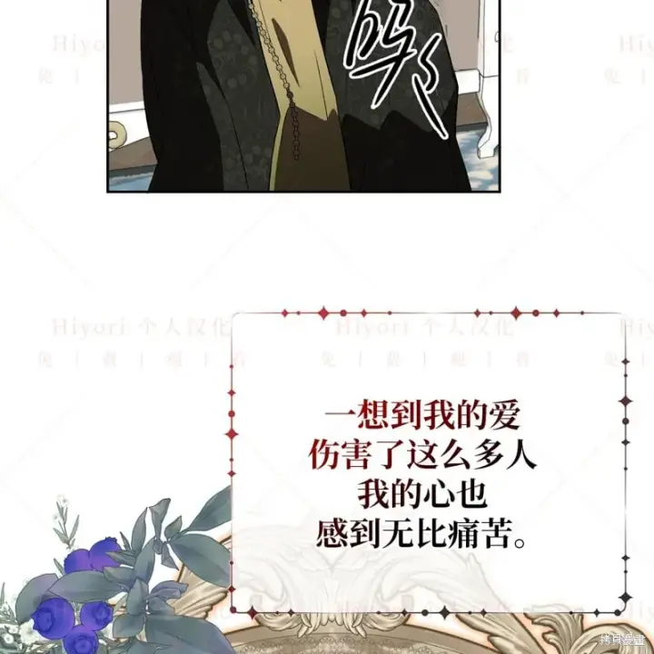 漫画《约翰爱蒂特》第14话第84张图