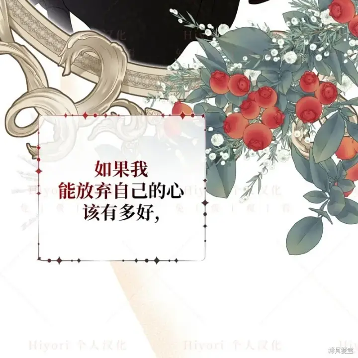 漫画《约翰爱蒂特》第14话第87张图