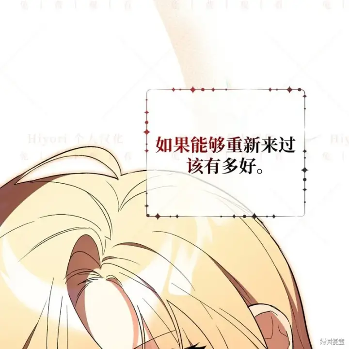 漫画《约翰爱蒂特》第14话第88张图