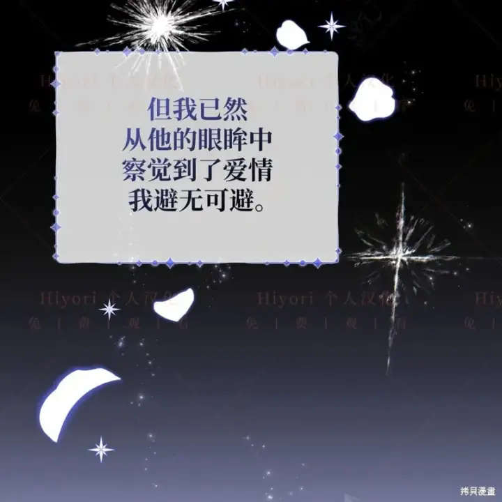 漫画《约翰爱蒂特》第14话第93张图
