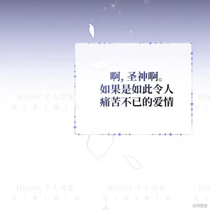 漫画《约翰爱蒂特》第14话第94张图