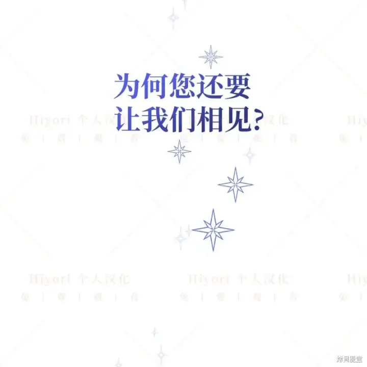 漫画《约翰爱蒂特》第14话第95张图