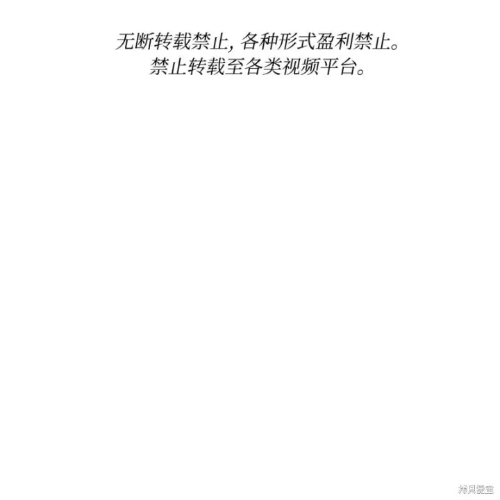 漫画《约翰爱蒂特》第14话第98张图