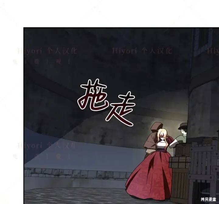 漫画《约翰爱蒂特》第15话第101张图