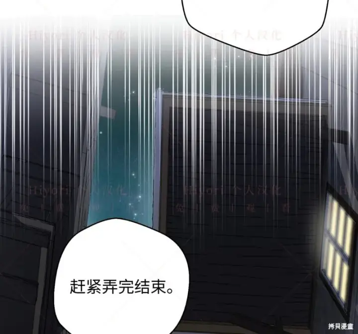漫画《约翰爱蒂特》第15话第103张图