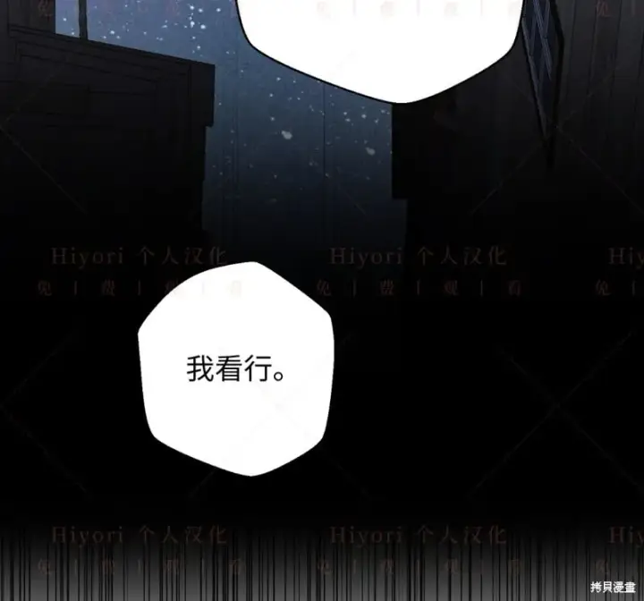 漫画《约翰爱蒂特》第15话第105张图