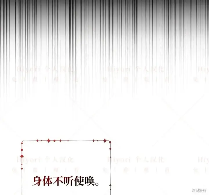 漫画《约翰爱蒂特》第15话第106张图