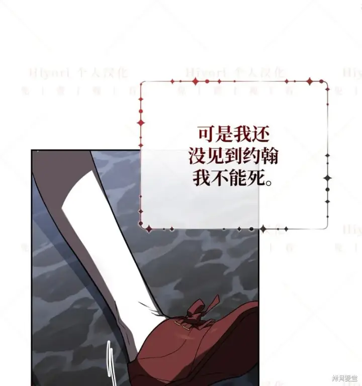 漫画《约翰爱蒂特》第15话第110张图