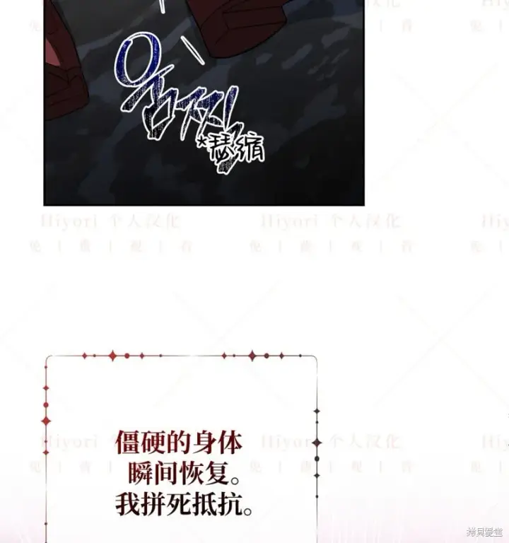 漫画《约翰爱蒂特》第15话第111张图