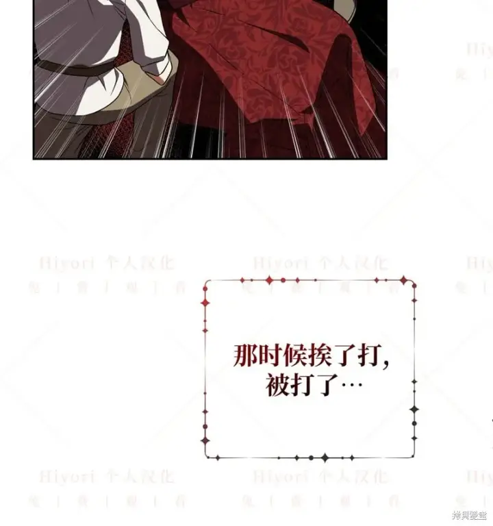 漫画《约翰爱蒂特》第15话第117张图