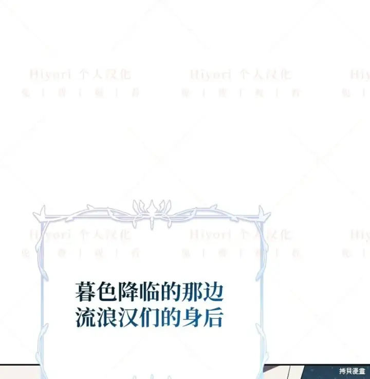 漫画《约翰爱蒂特》第15话第125张图