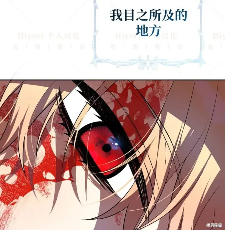 漫画《约翰爱蒂特》第15话第128张图