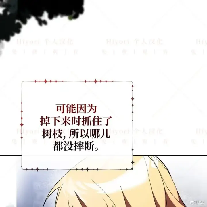 漫画《约翰爱蒂特》第15话第16张图